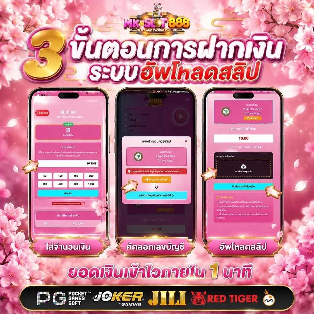 MKSLOT888 สล็อตเว็บตรง เกมแตกง่าย ฝากถอนออโต้