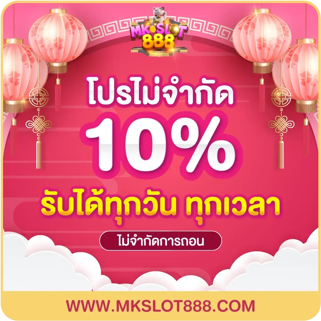 แทงบอลออนไลน์ MKSLOT888 ครบทุกลีก
